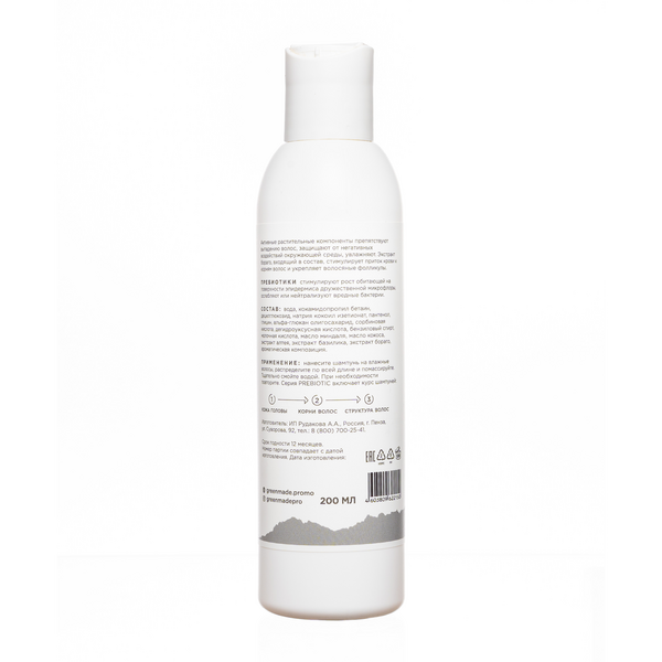   HAIR ACTIVE Prebiotic Shampoo. Hair Root Strengthening. For all Hair Types.