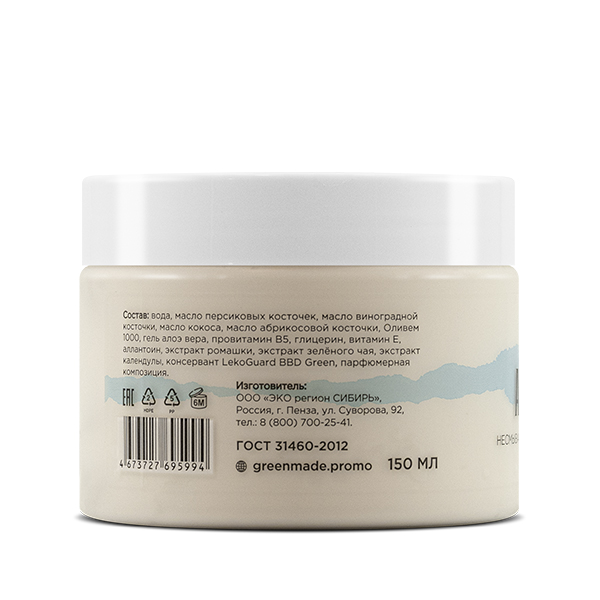 Несмываемая маска AntiStress mask. Бережное восстановление